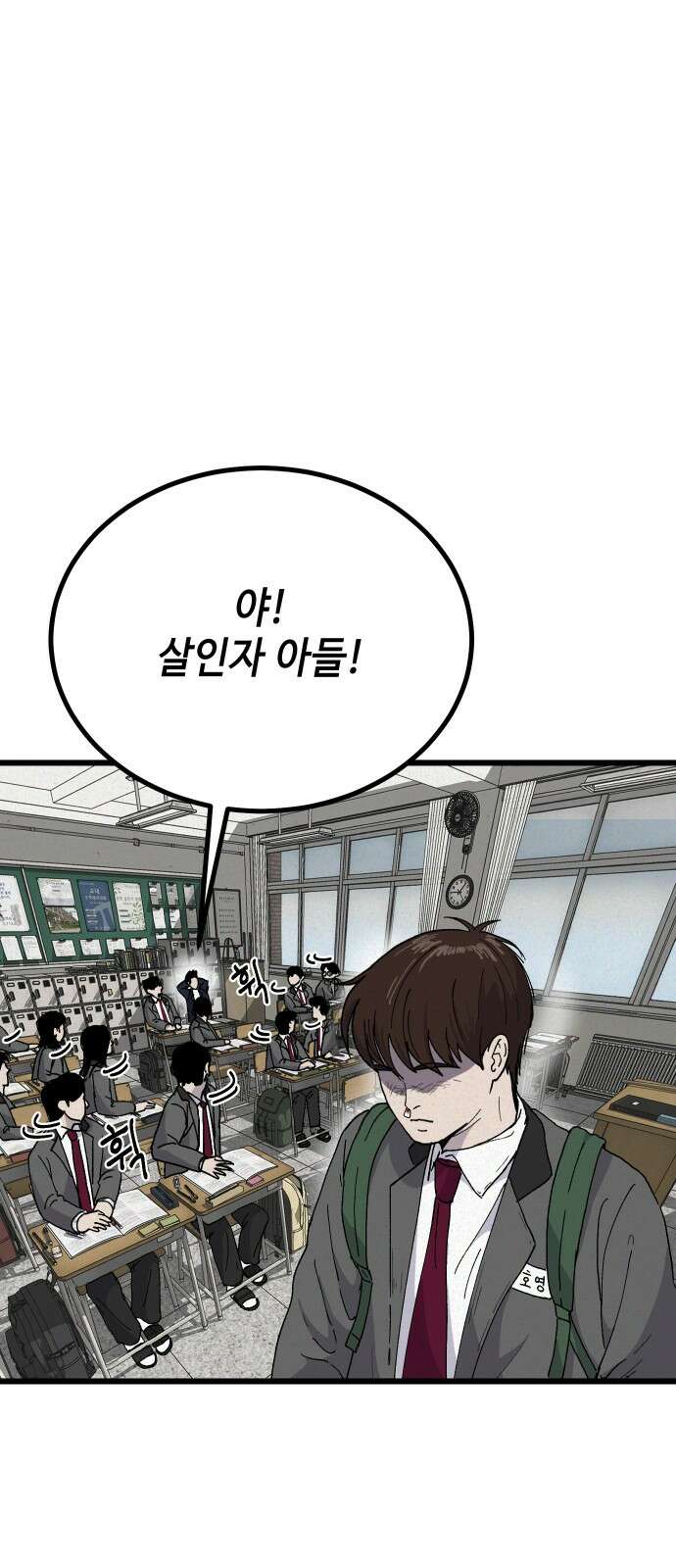 들개 [네이버] 2화 46