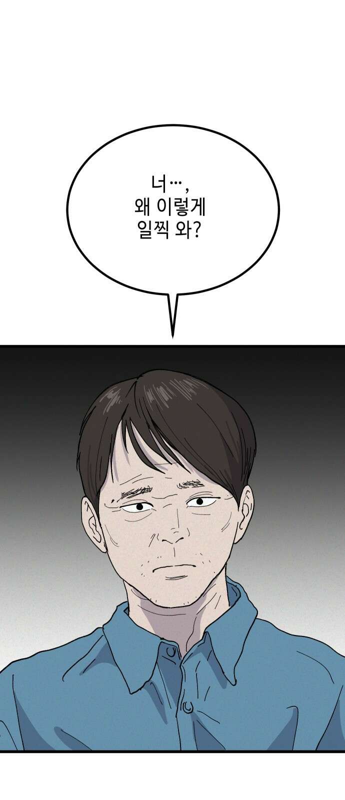 들개 [네이버] 2화 56