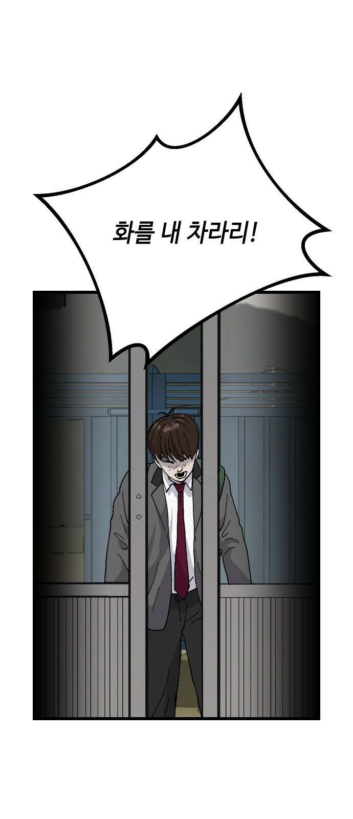 들개 [네이버] 2화 74