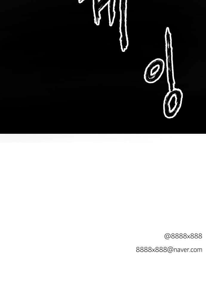 들개 [네이버] 2화 84