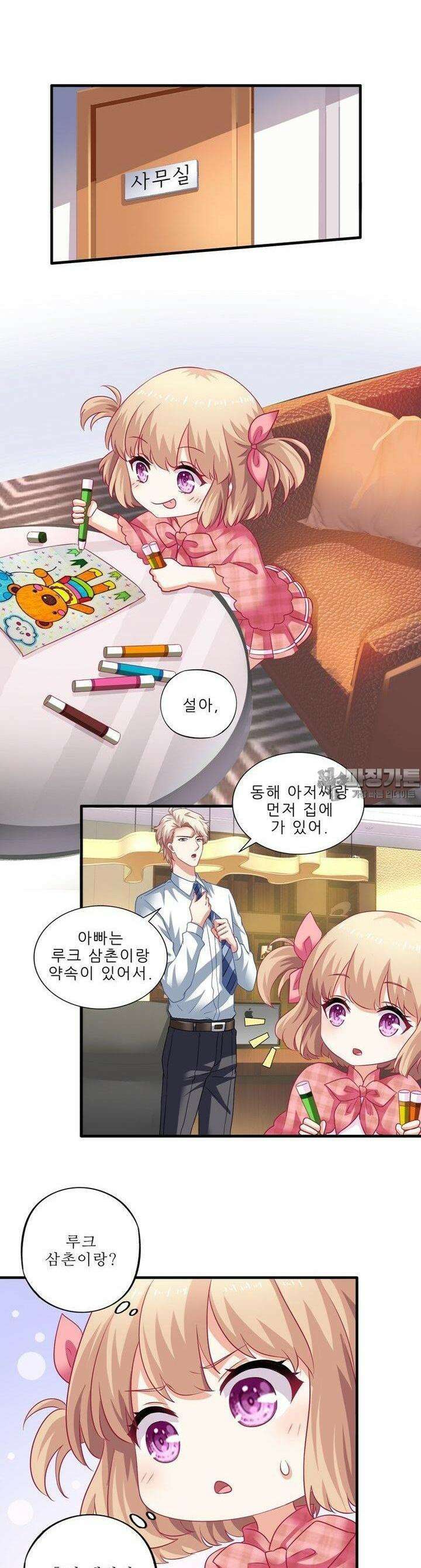 어쩌다 부부 36화 3