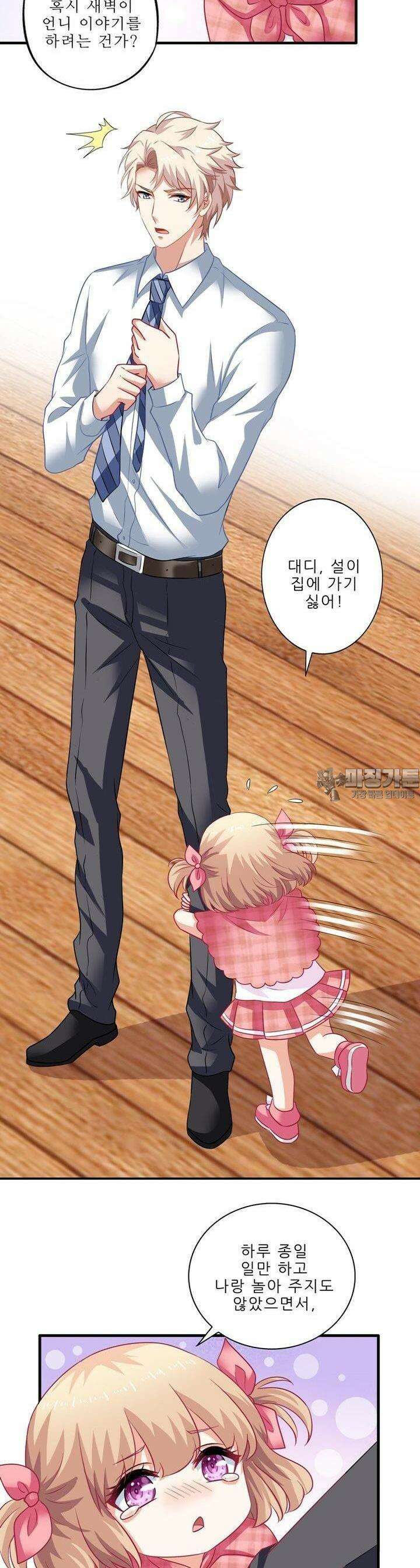 어쩌다 부부 36화 4