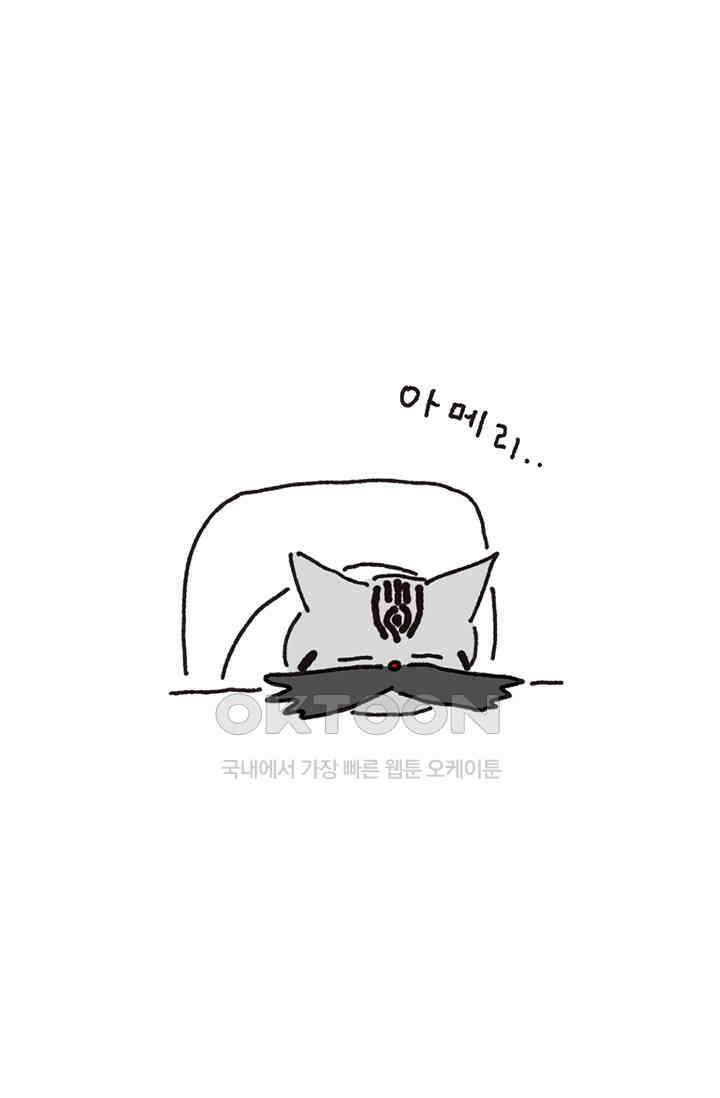 은동스+옹동스 은동스 296화． 재키의 하트 2