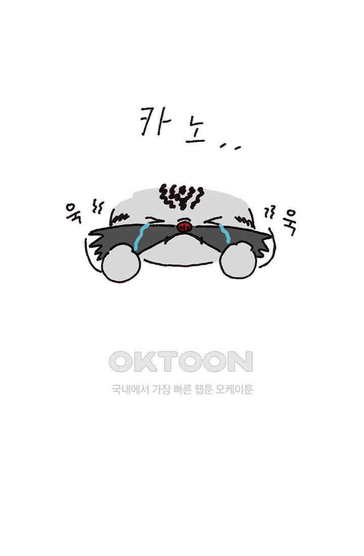 은동스+옹동스 은동스 296화． 재키의 하트 3
