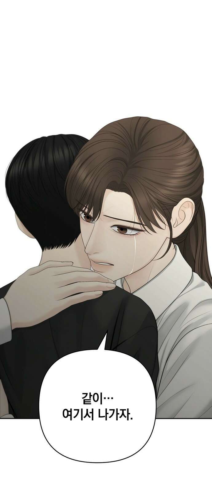 온리호프 91화 1