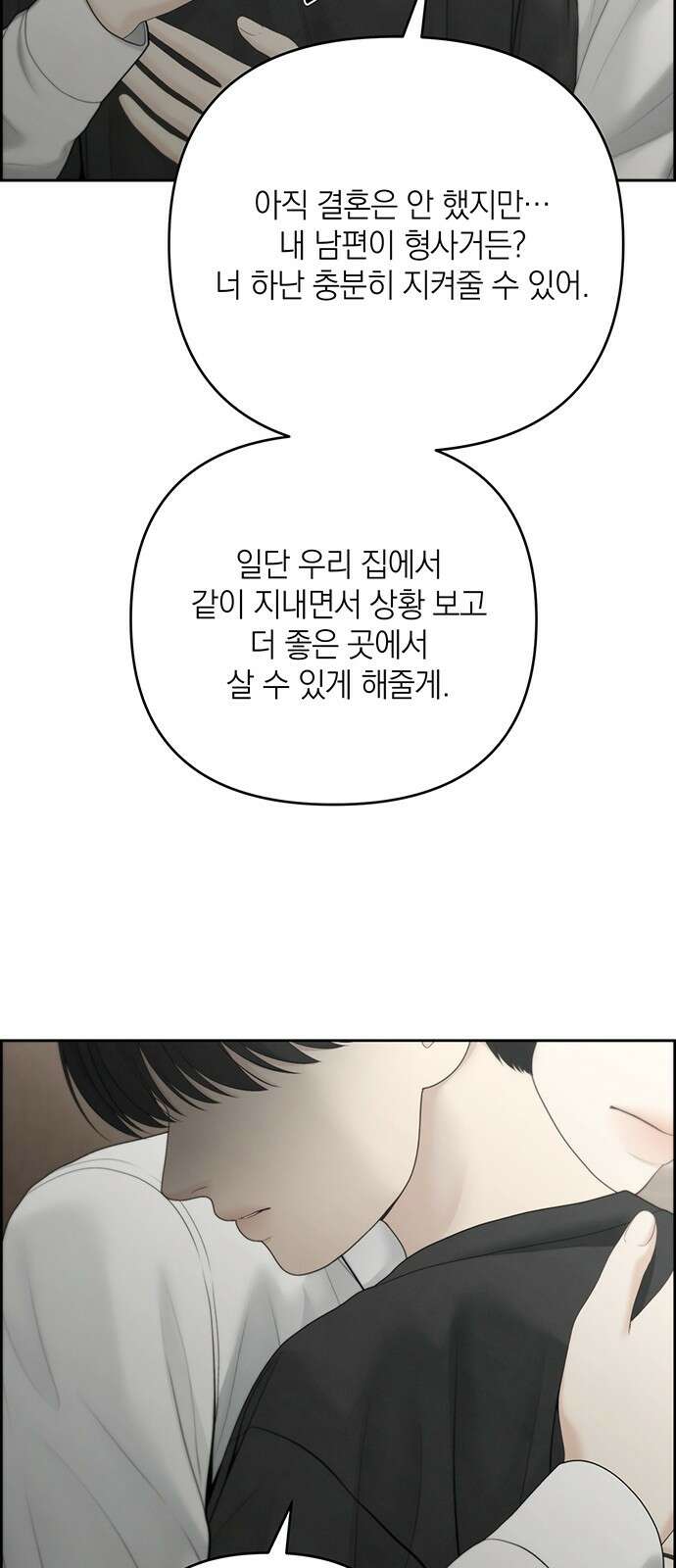 온리호프 91화 5