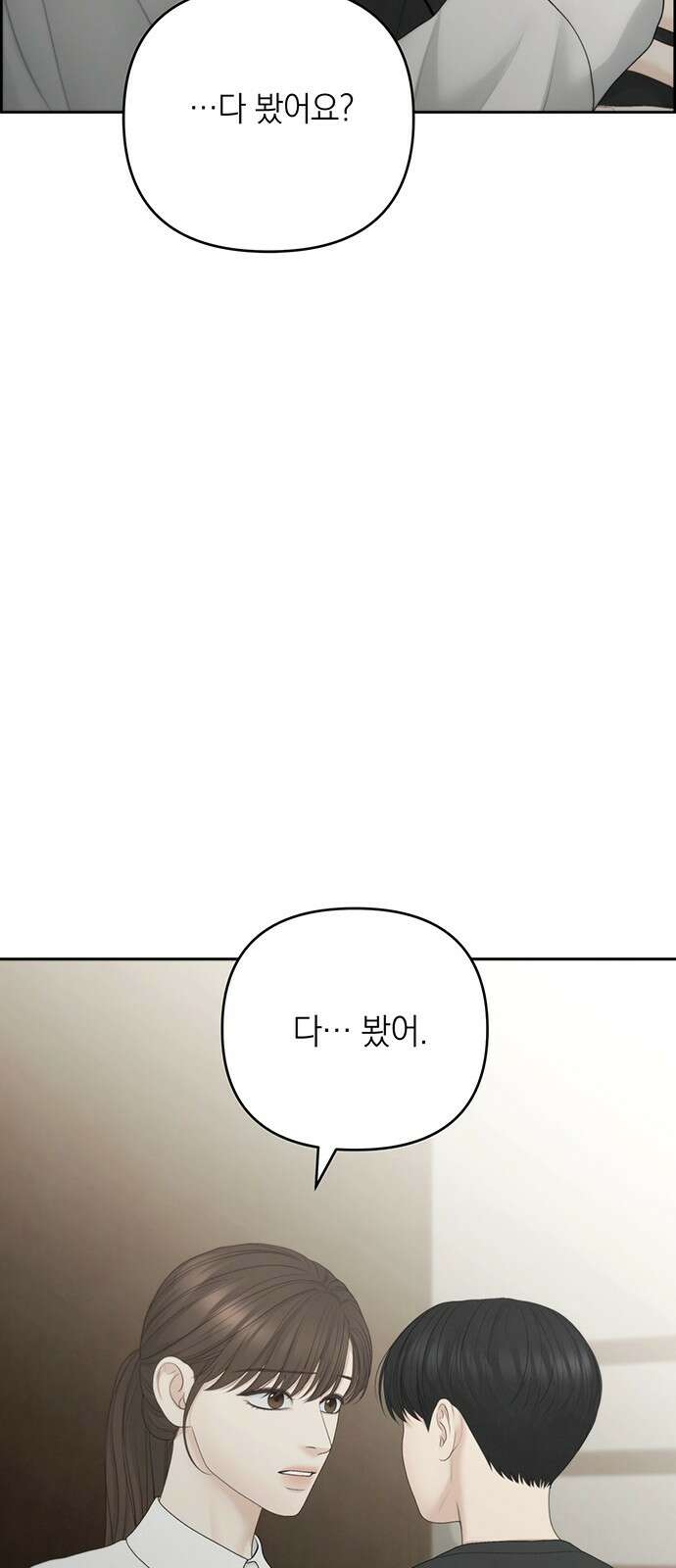 온리호프 91화 6