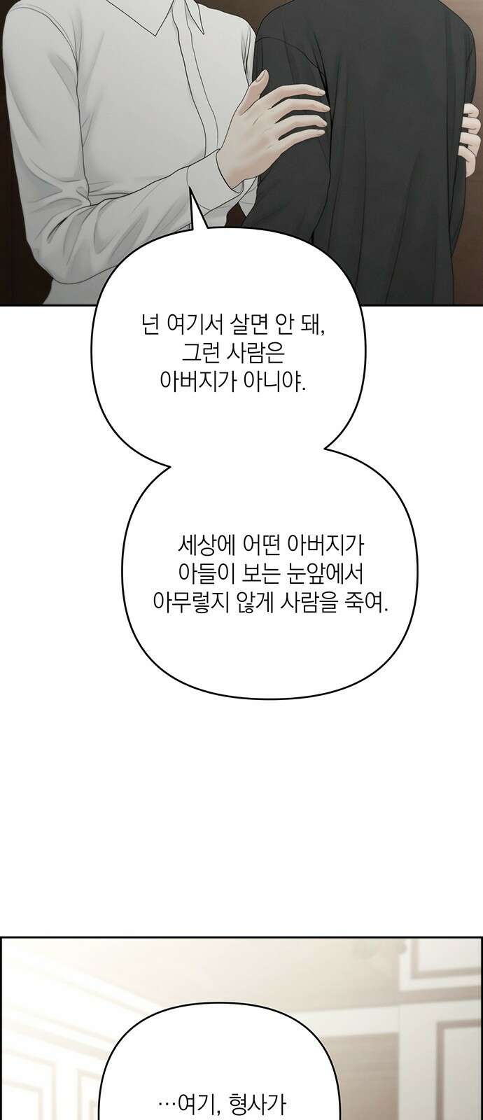 온리호프 91화 7