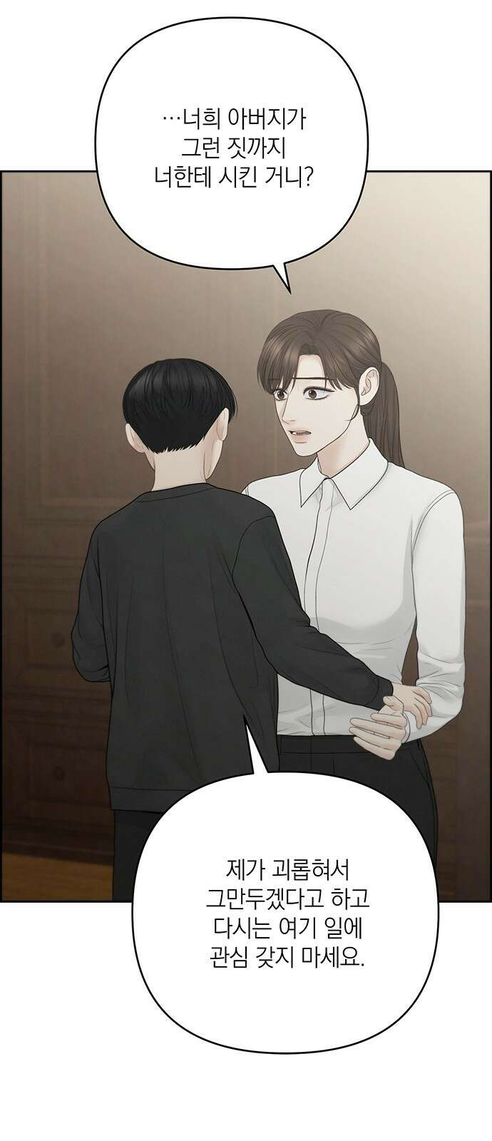 온리호프 91화 11