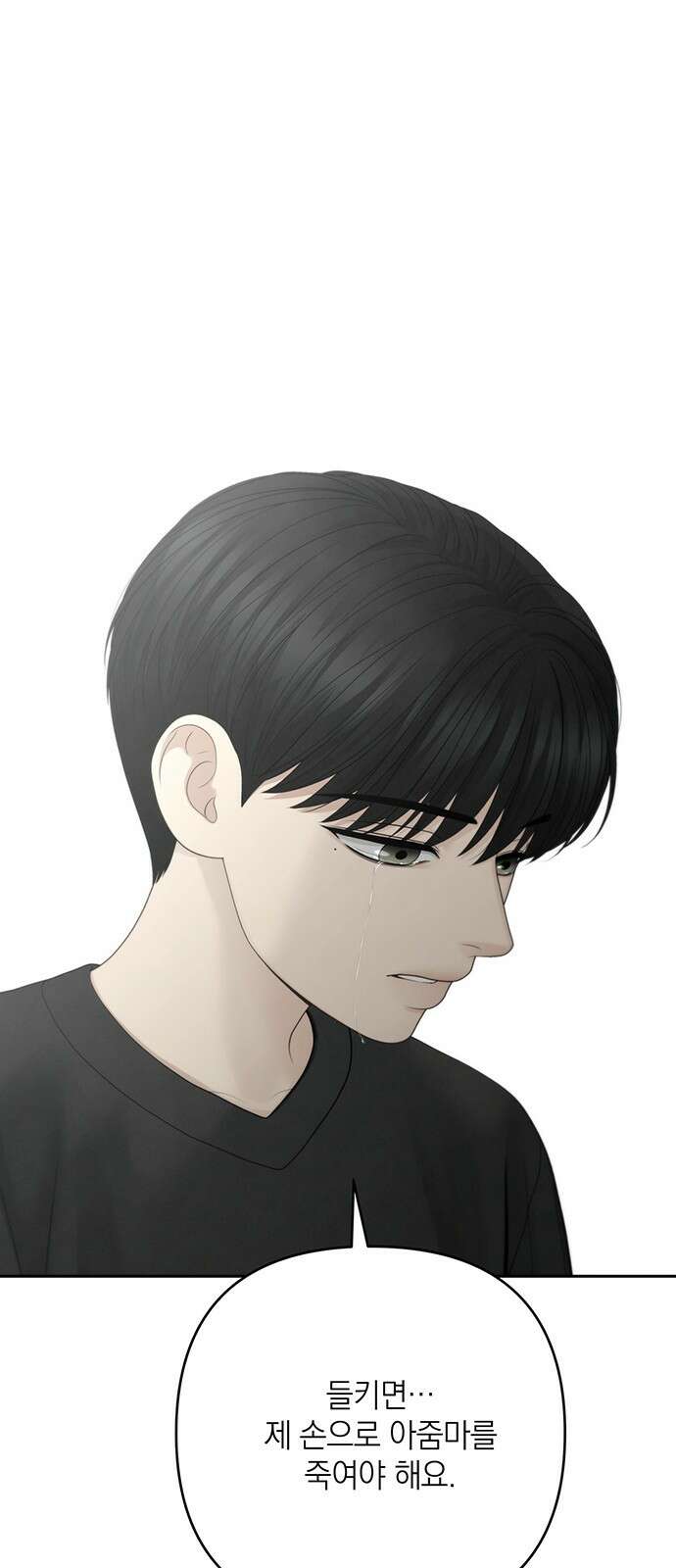 온리호프 91화 12