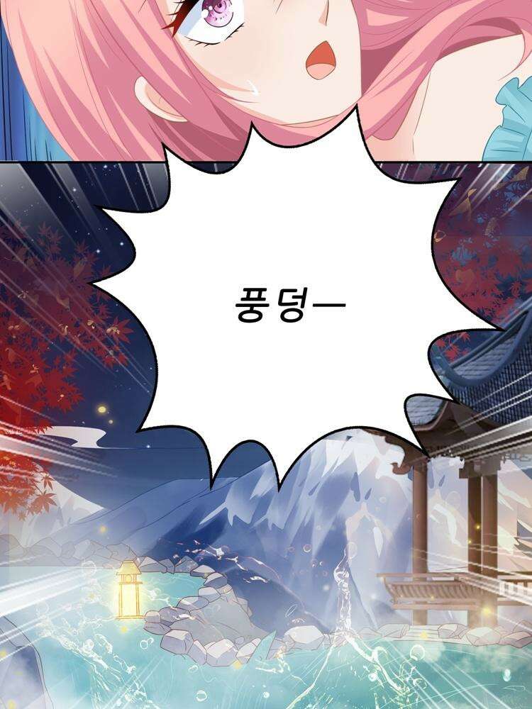 어쩌다 부부 53화 2