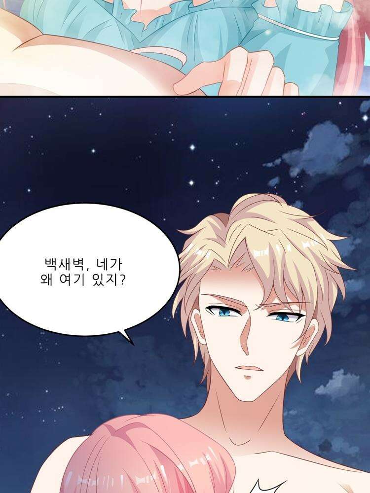 어쩌다 부부 53화 4