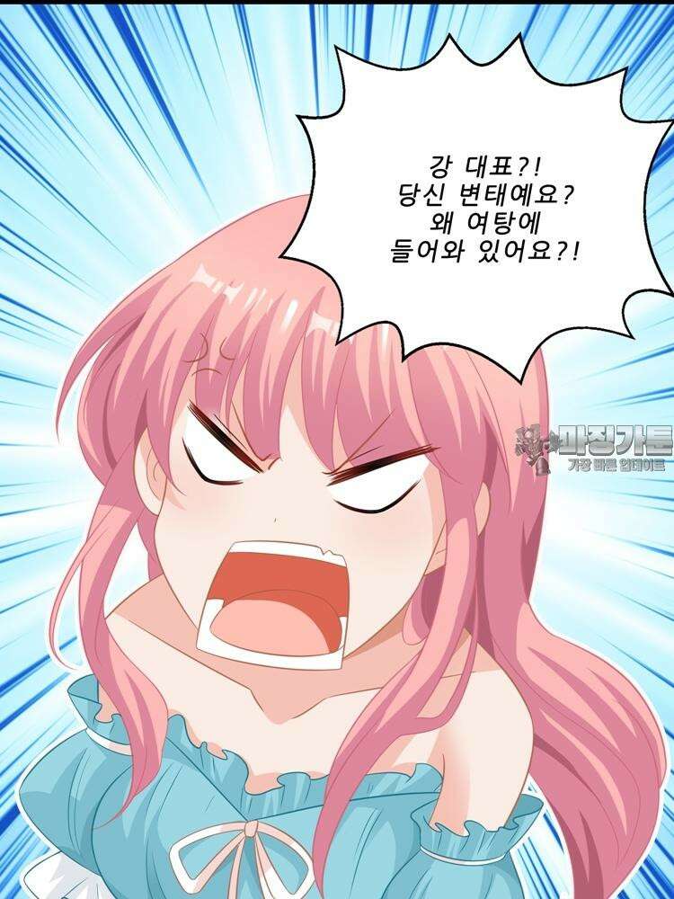 어쩌다 부부 53화 8