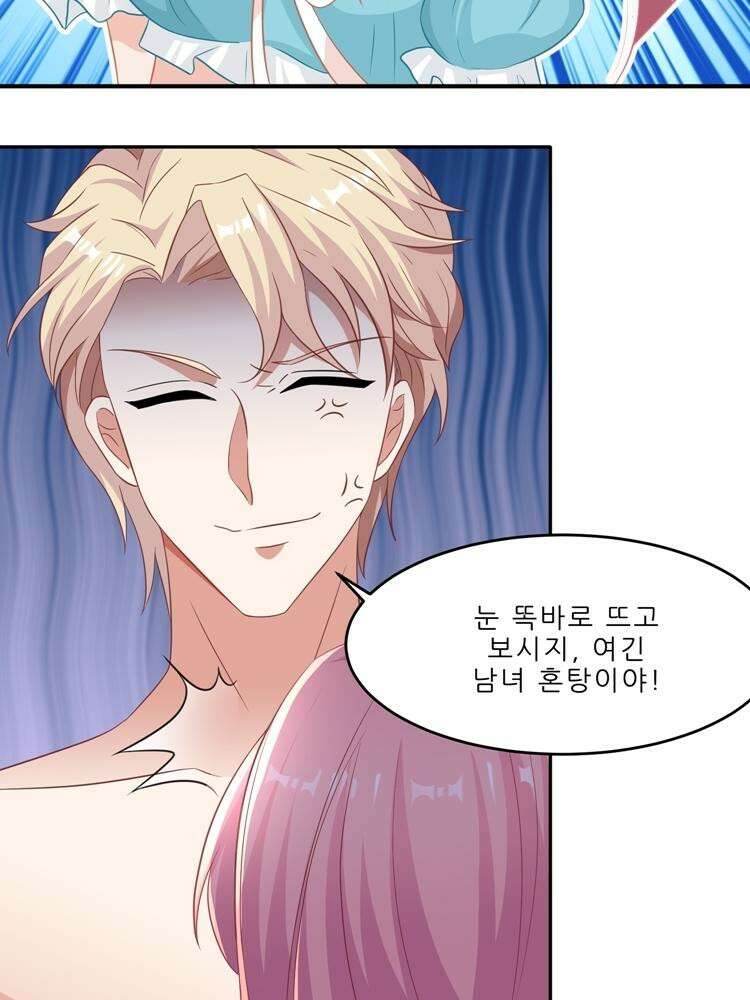 어쩌다 부부 53화 9