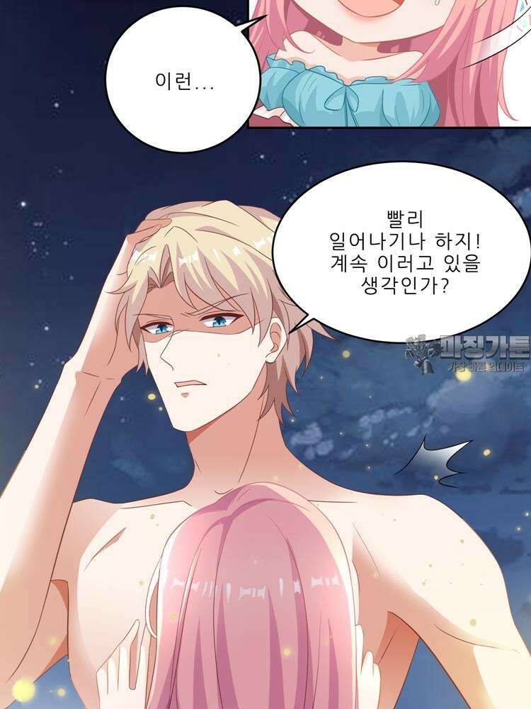 어쩌다 부부 53화 11
