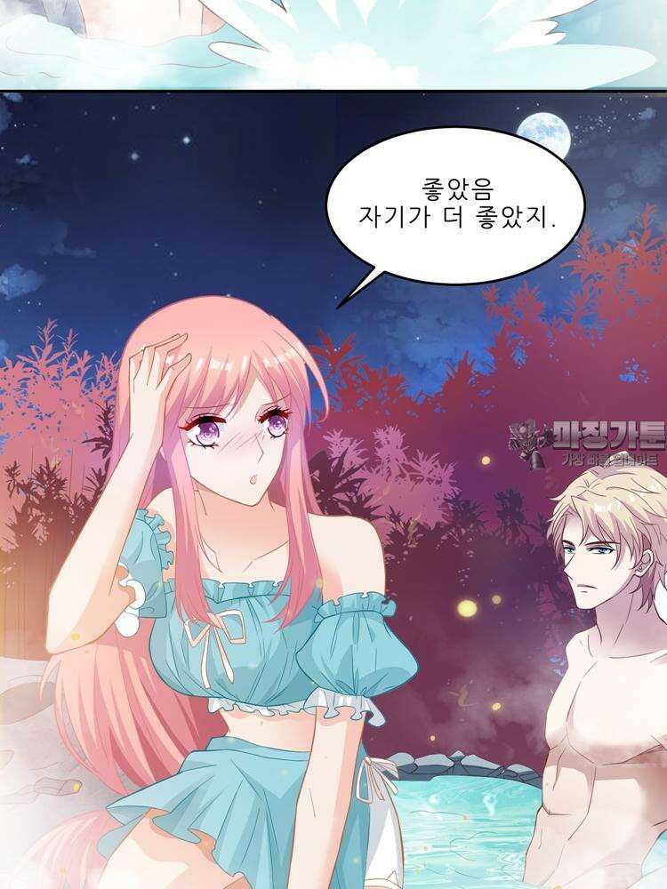 어쩌다 부부 53화 14