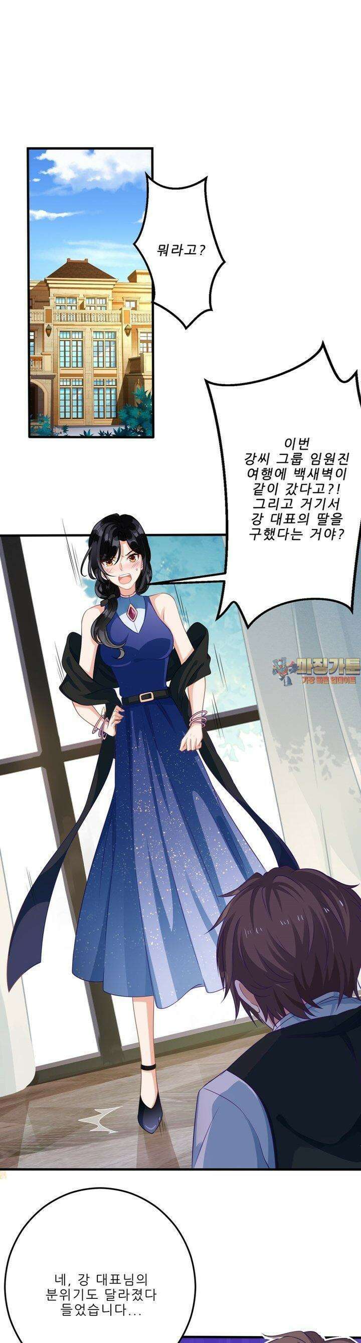 어쩌다 부부 57화 1