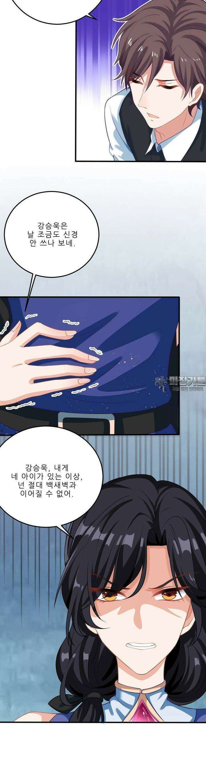어쩌다 부부 57화 2