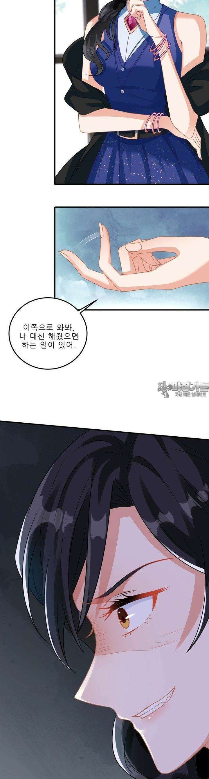 어쩌다 부부 57화 4
