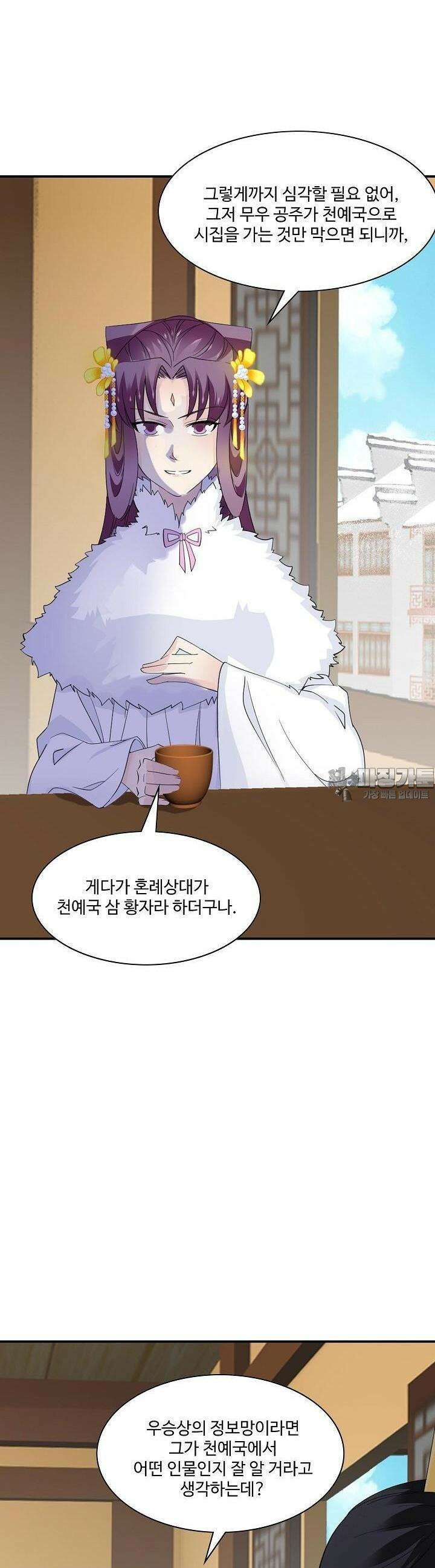 사악한 왕의 독한 왕비 88화 3