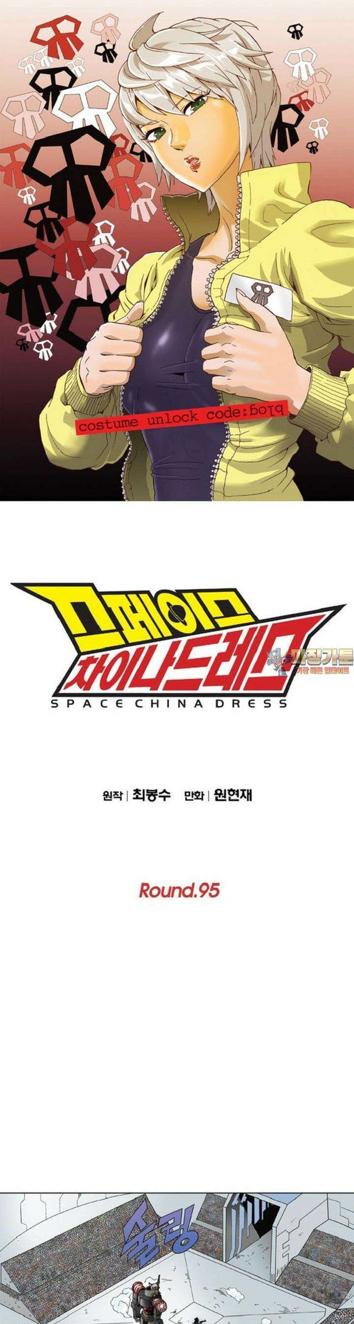 스페이스 차이나드레스 Round.  95 1