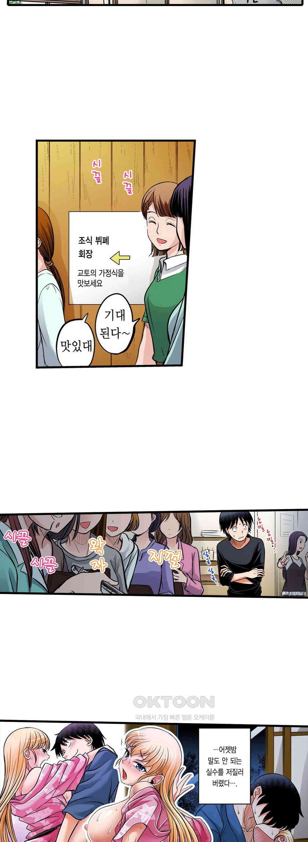 발정썰-음란한 여자 기숙사 25화 2