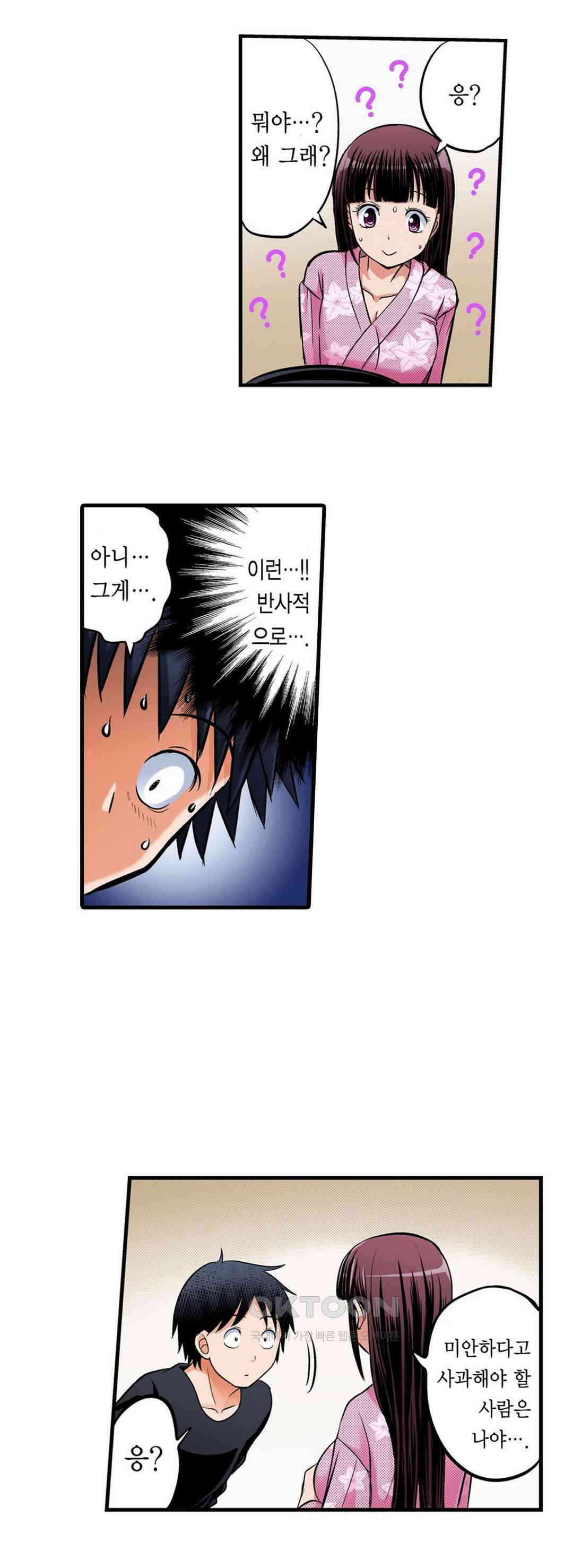 발정썰-음란한 여자 기숙사 25화 5