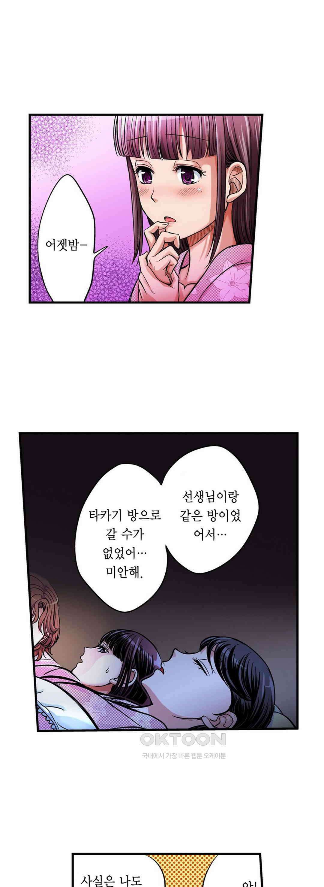 발정썰-음란한 여자 기숙사 25화 6