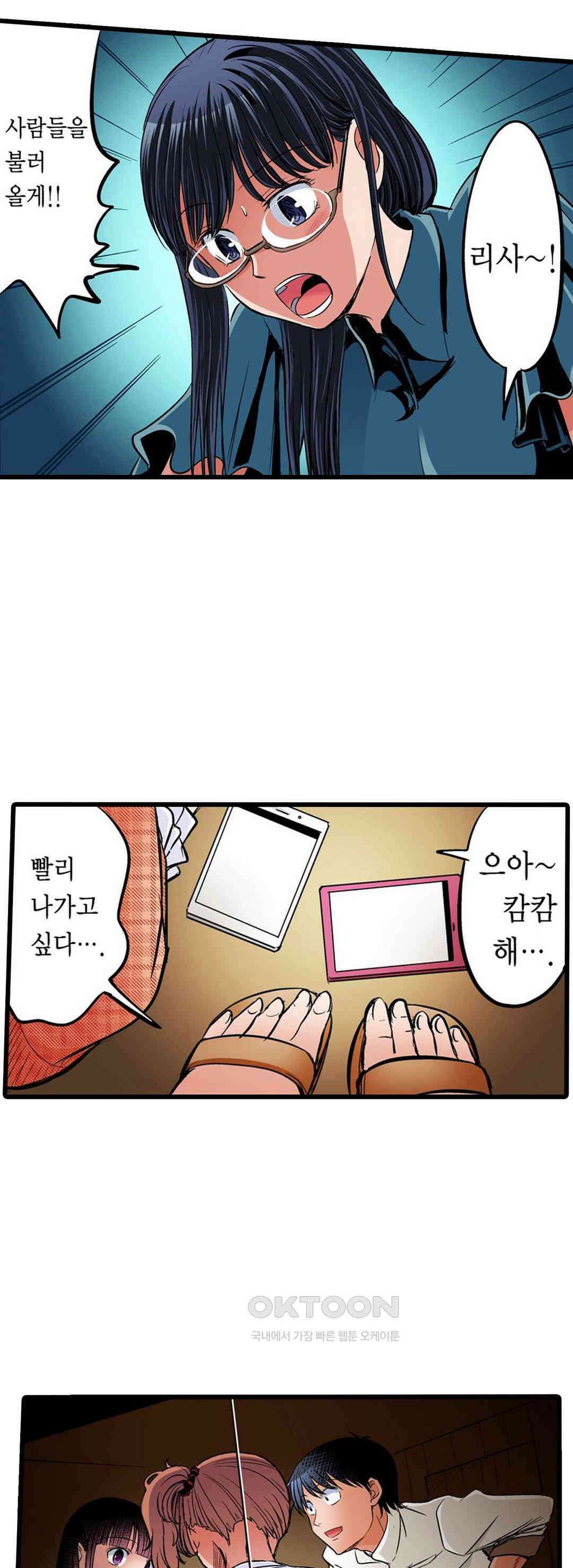 발정썰-음란한 여자 기숙사 30화 5