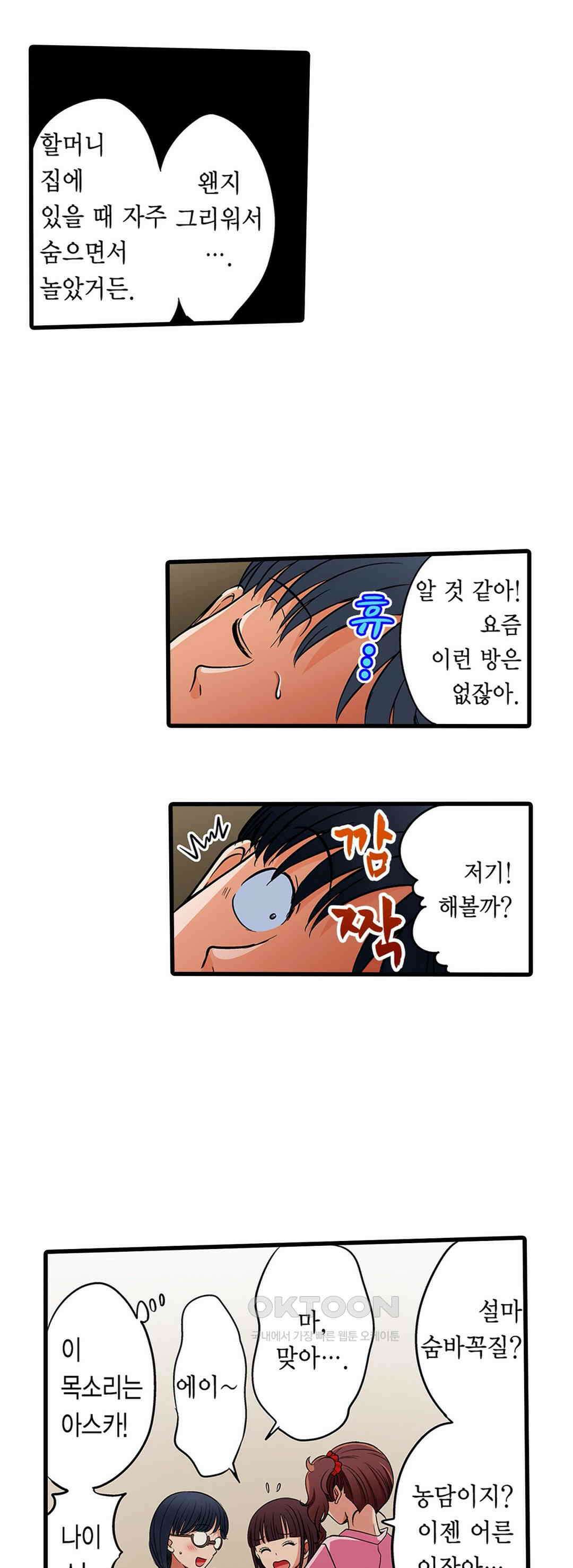 발정썰-음란한 여자 기숙사 33화 6