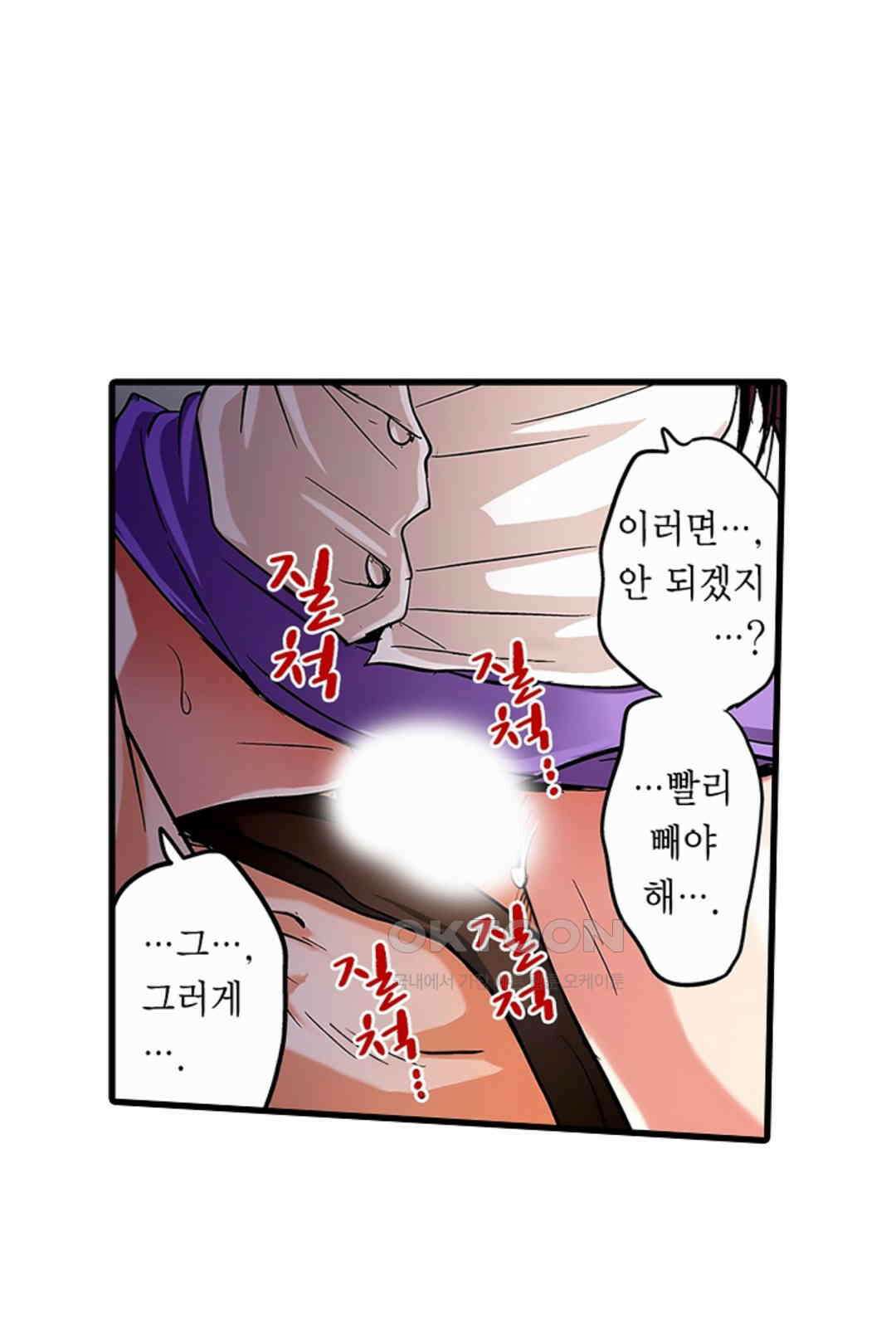 발정썰-음란한 여자 기숙사 41화 3