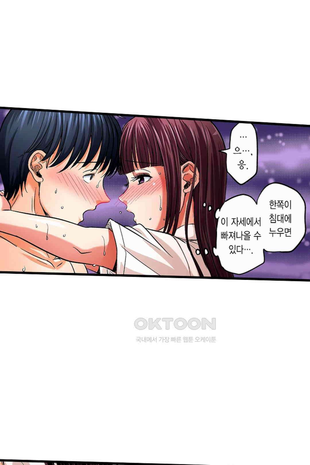발정썰-음란한 여자 기숙사 41화 4
