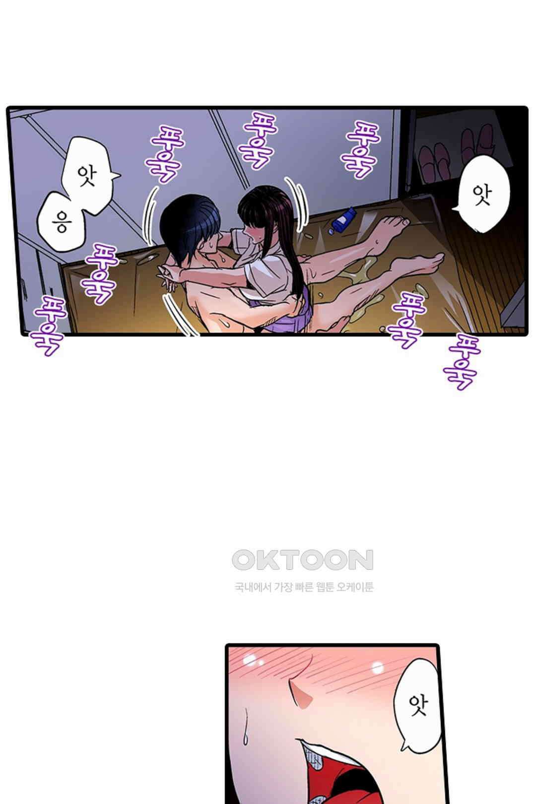 발정썰-음란한 여자 기숙사 41화 10