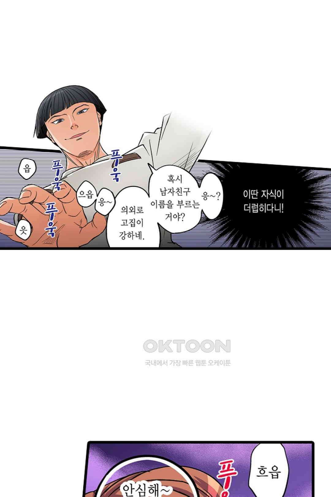 발정썰-음란한 여자 기숙사 46화 7