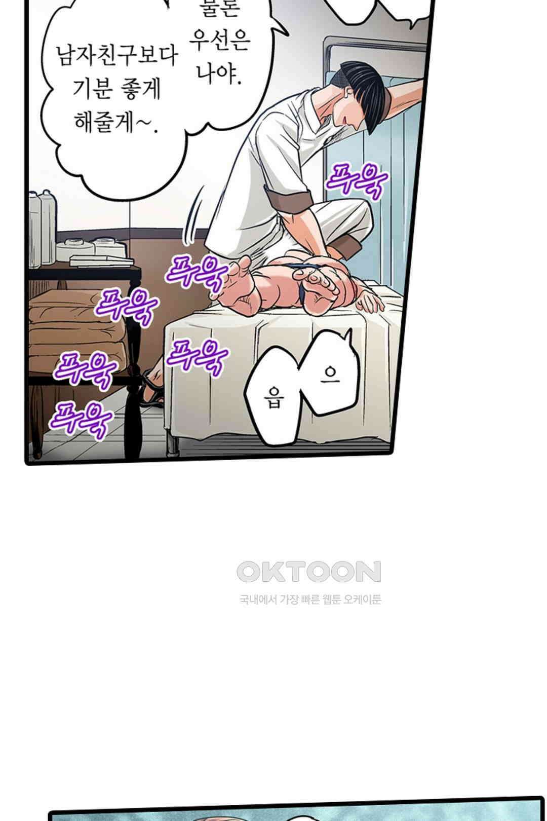 발정썰-음란한 여자 기숙사 46화 9