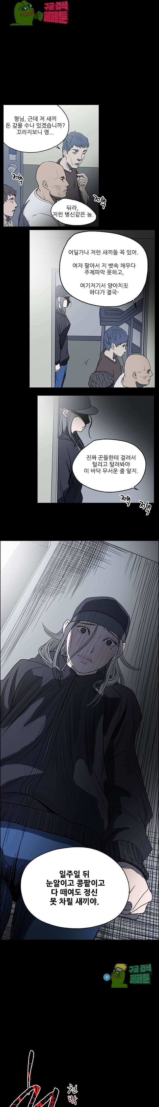 수애 12화 1