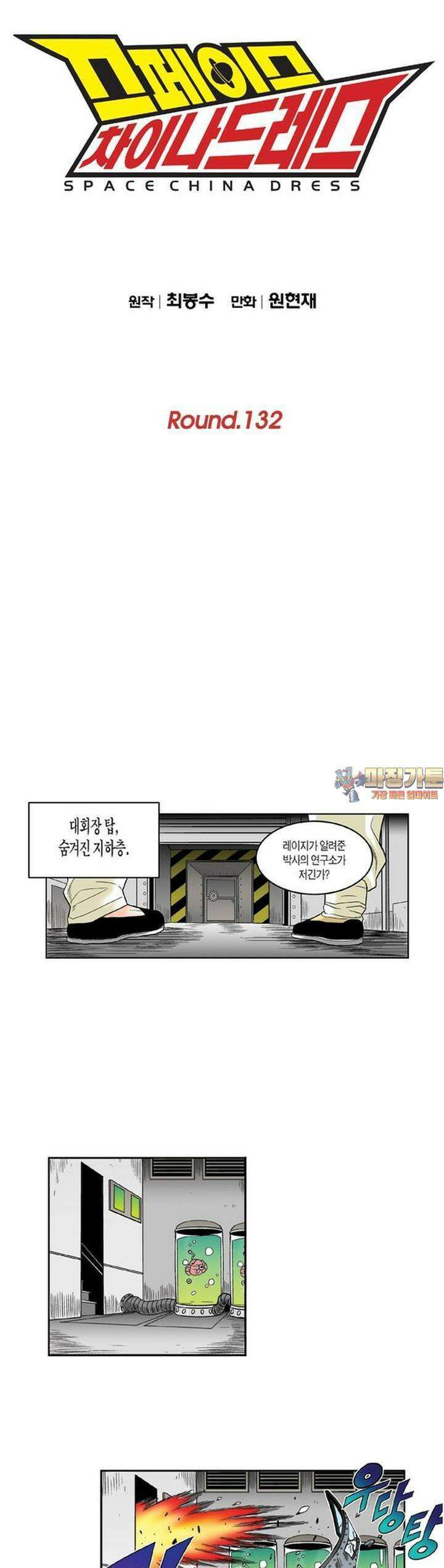 스페이스 차이나드레스 Round. 132 1
