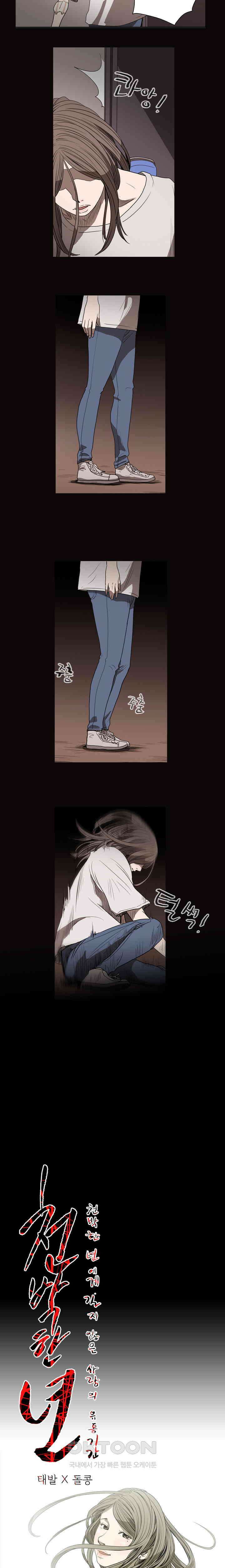 수애 27화 3