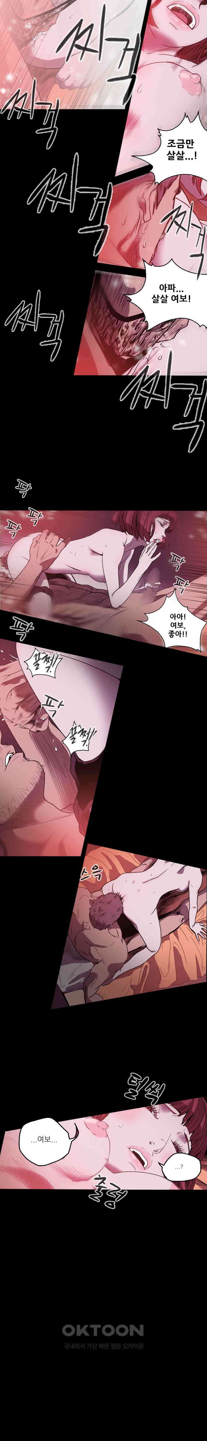 수애 31화 3