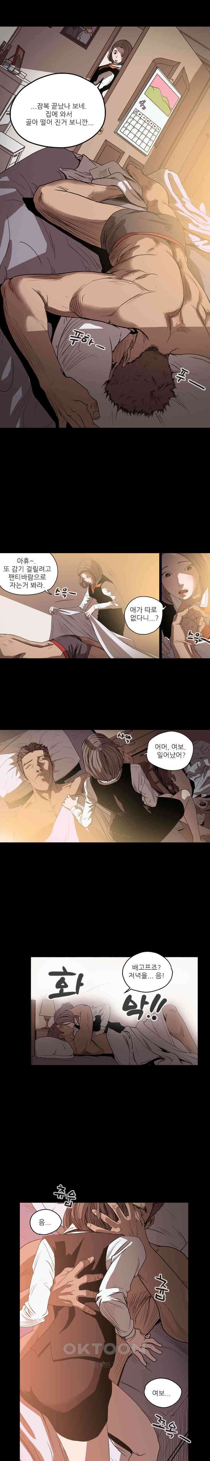 수애 36화 3