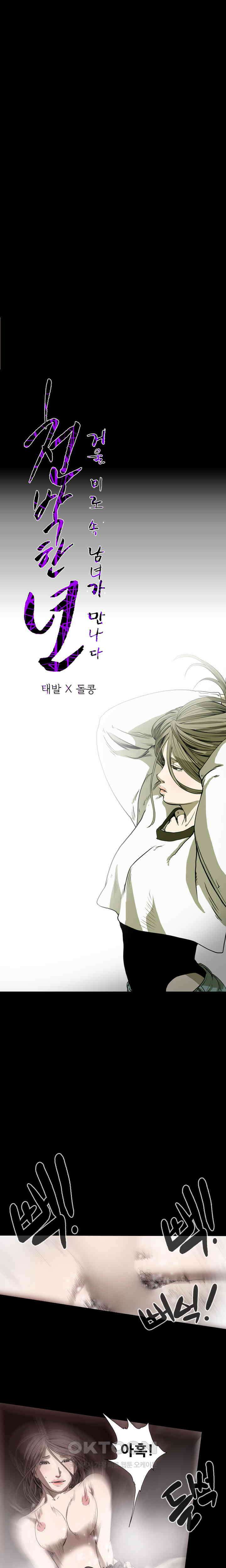 수애 40화 2