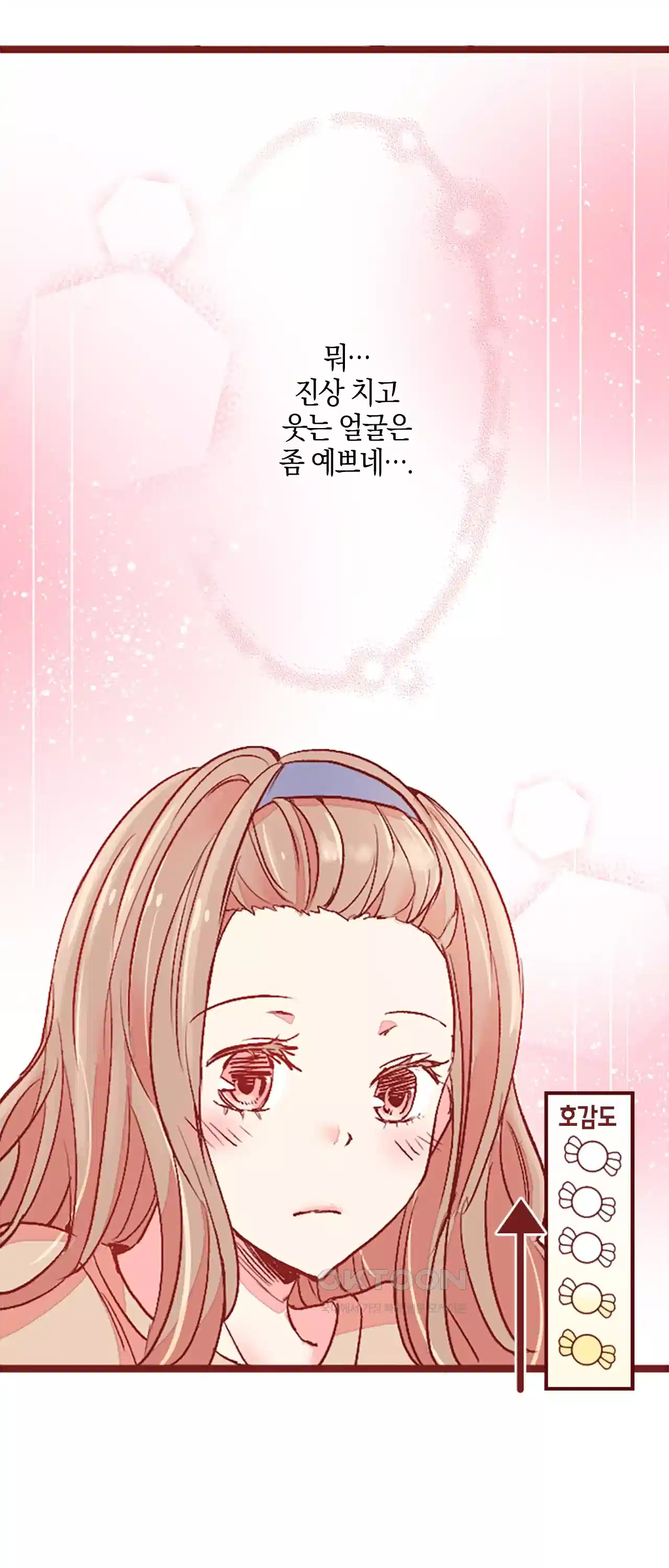 어쩌다 보니 동거 4화 6