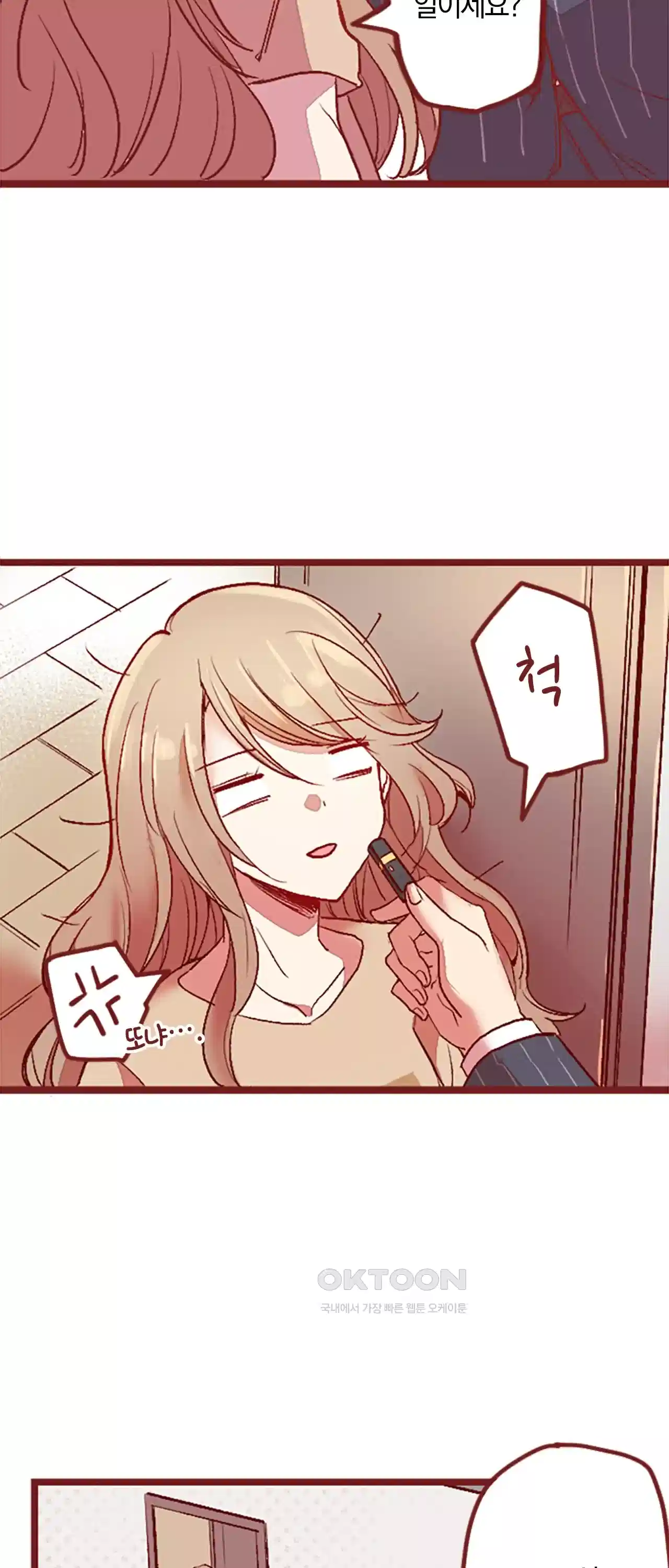 어쩌다 보니 동거 4화 9