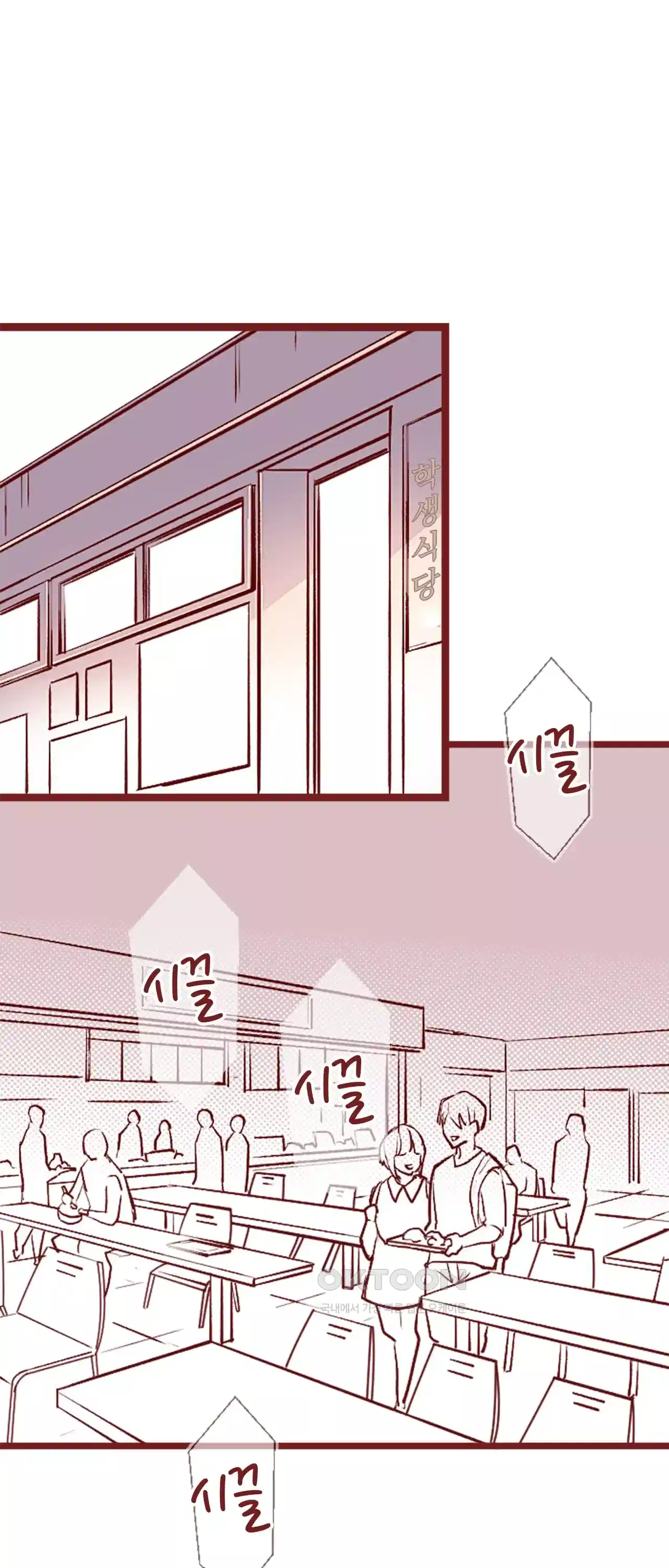어쩌다 보니 동거 6화 1