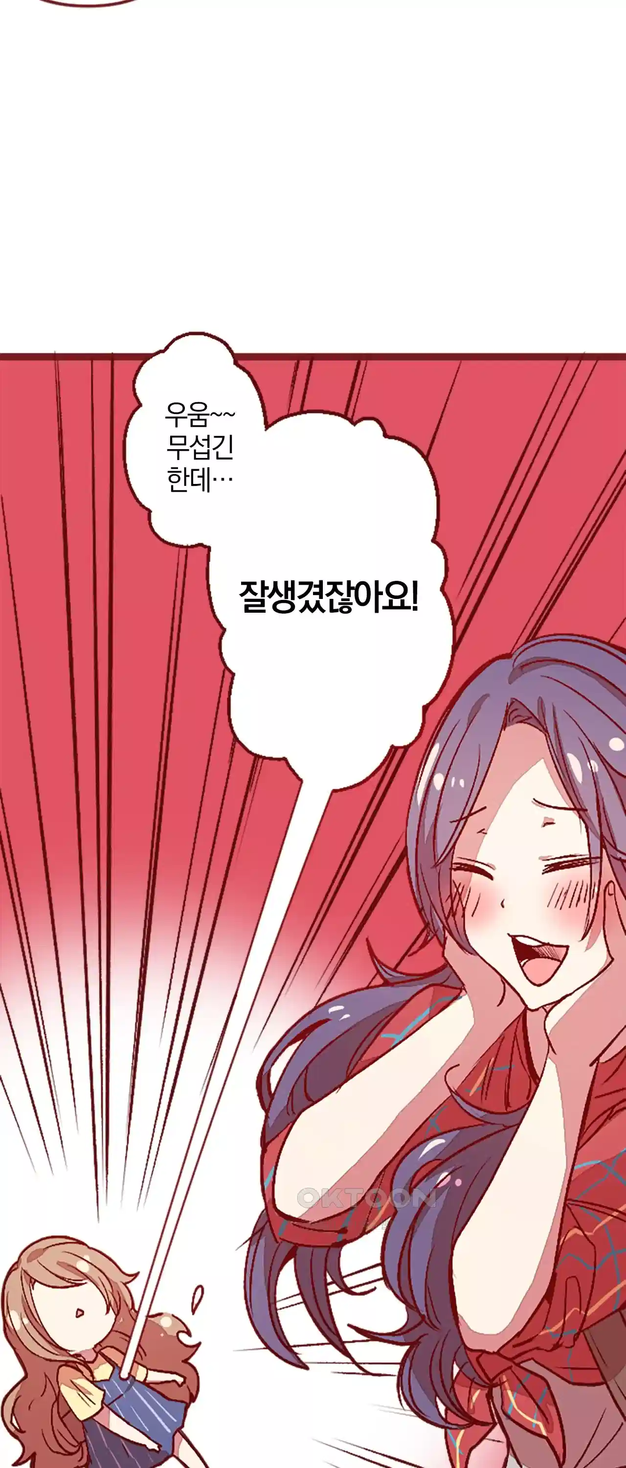 어쩌다 보니 동거 6화 9