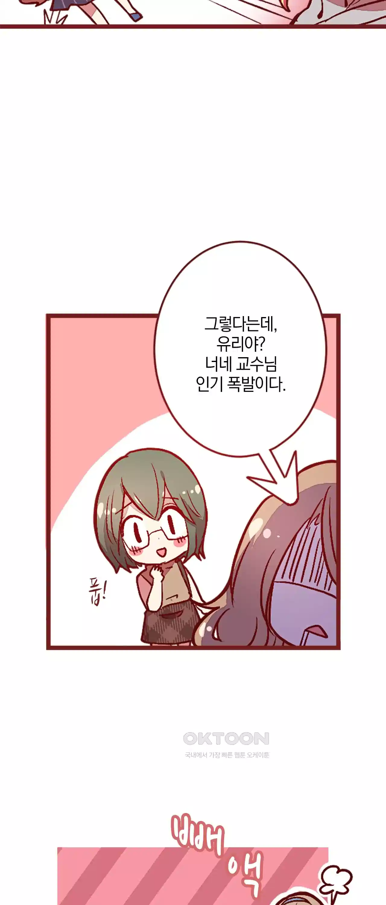 어쩌다 보니 동거 6화 10