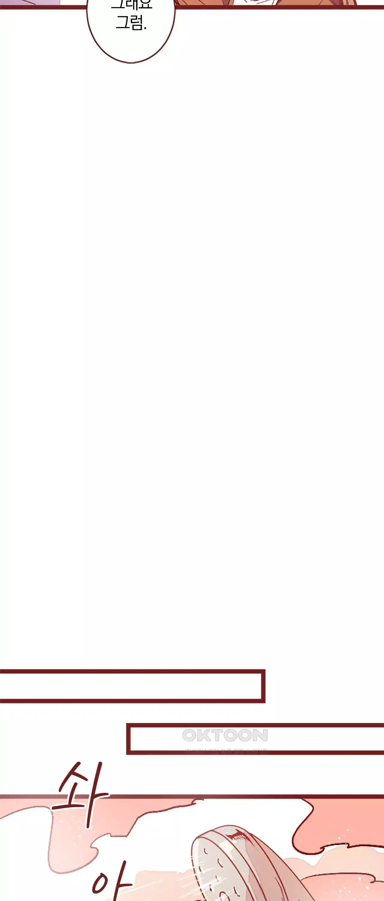 어쩌다 보니 동거 11화 9