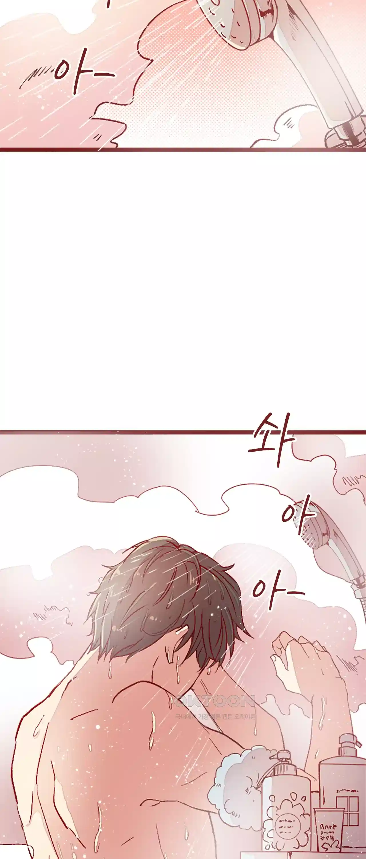 어쩌다 보니 동거 11화 10