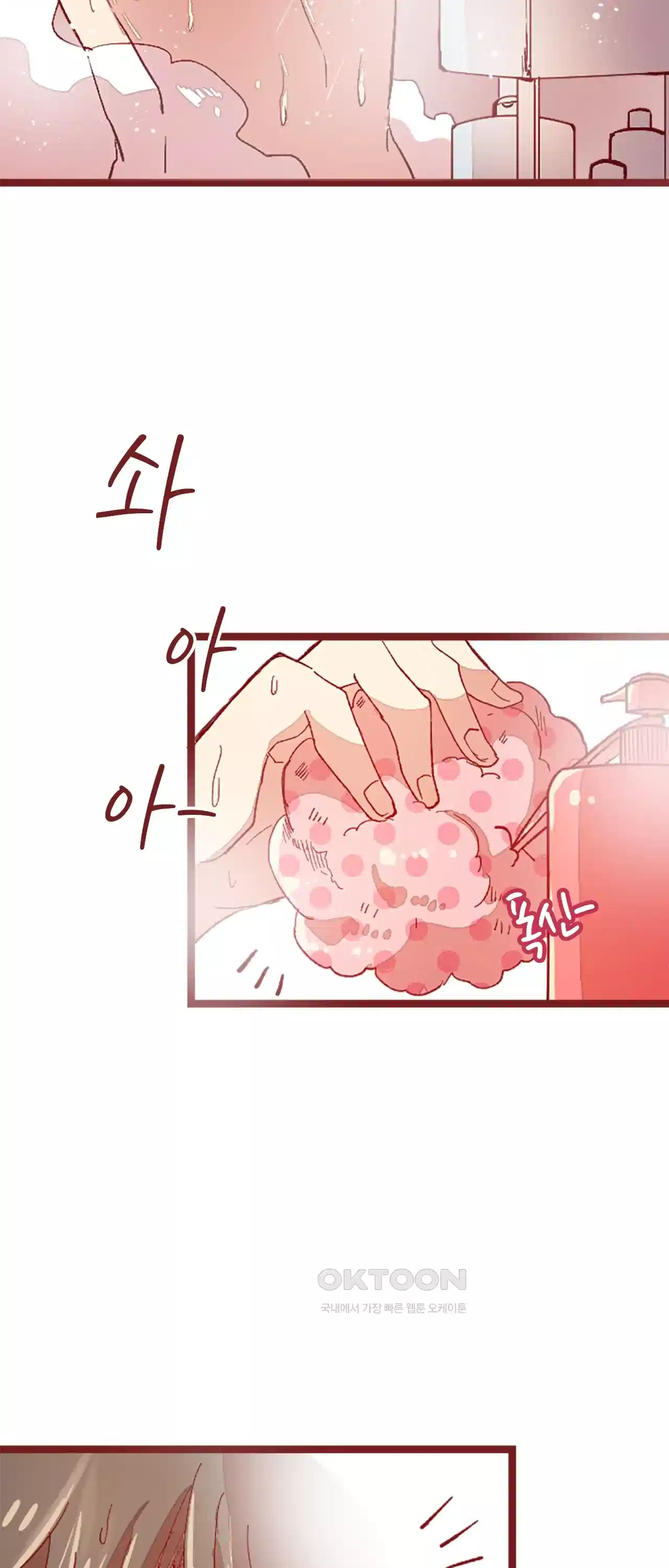 어쩌다 보니 동거 11화 11
