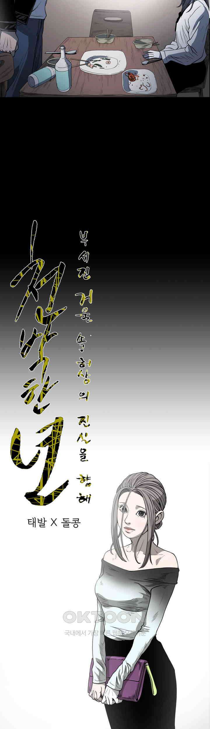 수애 58화 3